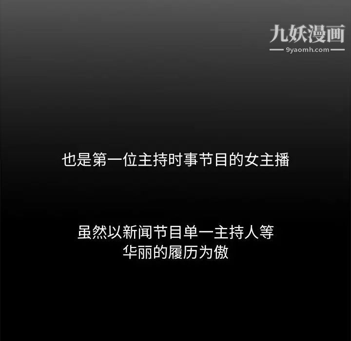 主播小姐第19话