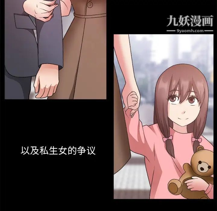 主播小姐第19话