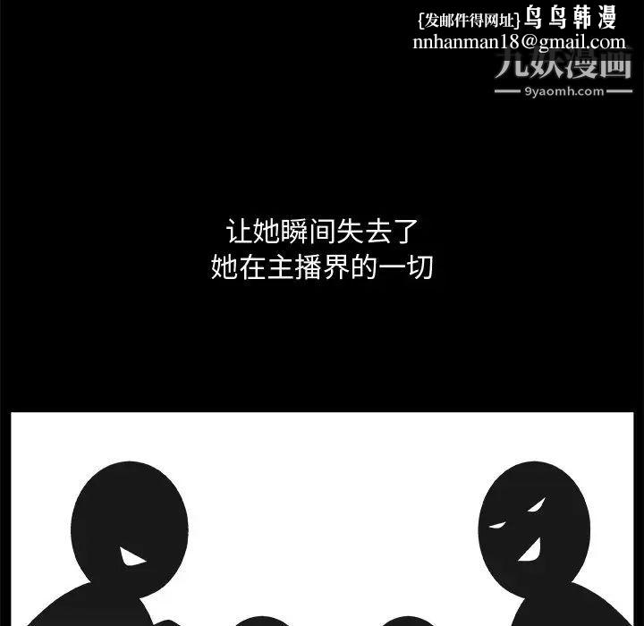 主播小姐第19话