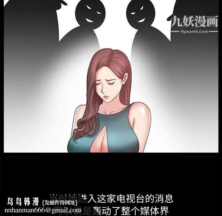 主播小姐第19话