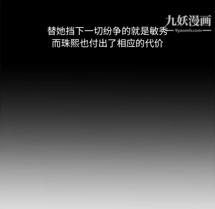 主播小姐第19话