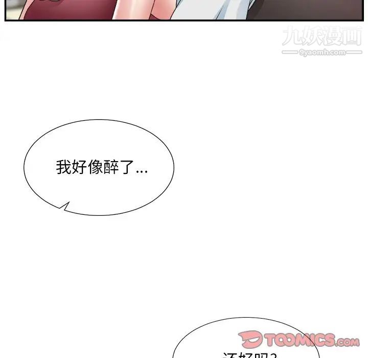 主播小姐第19话