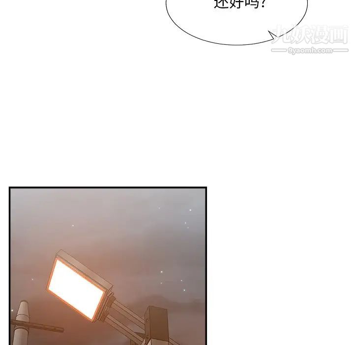 主播小姐第19话