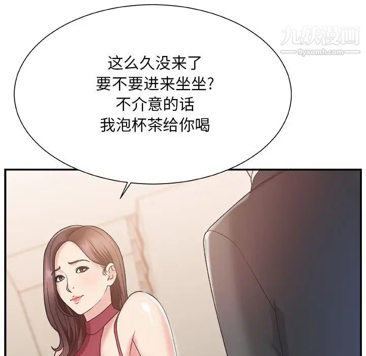 主播小姐第19话