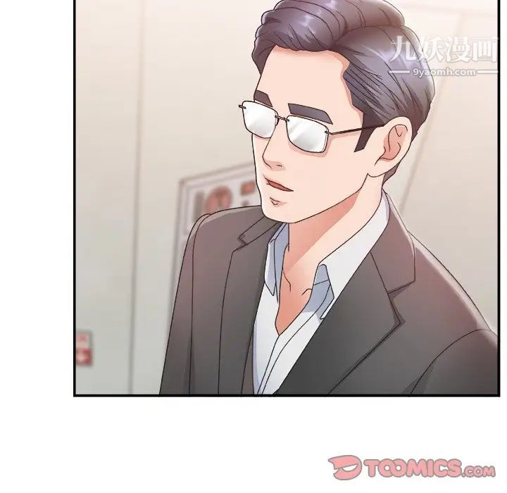 主播小姐第19话