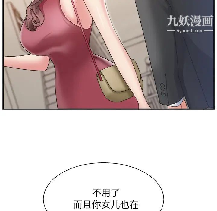 主播小姐第19话