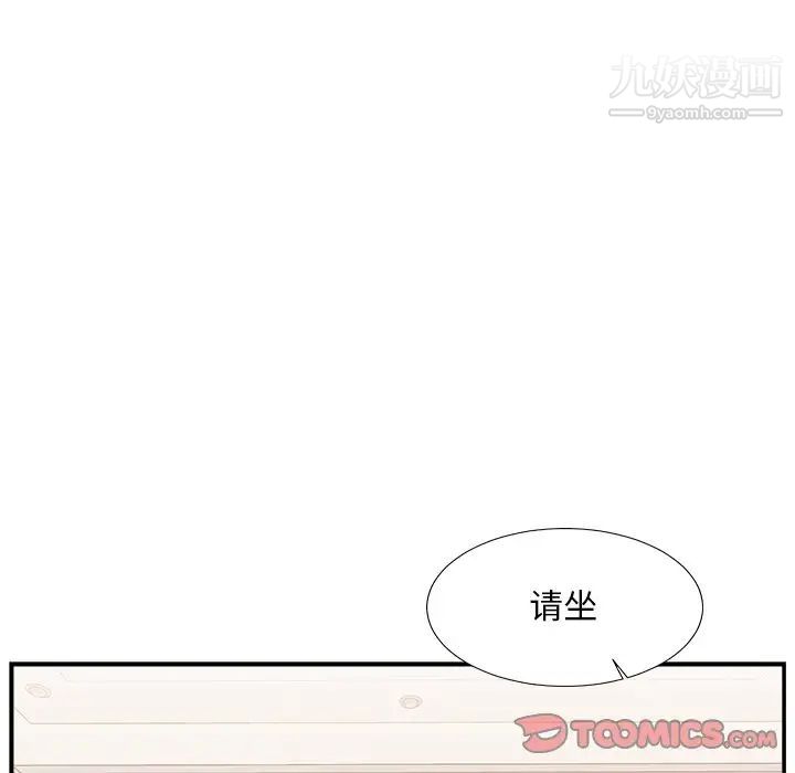 主播小姐第19话