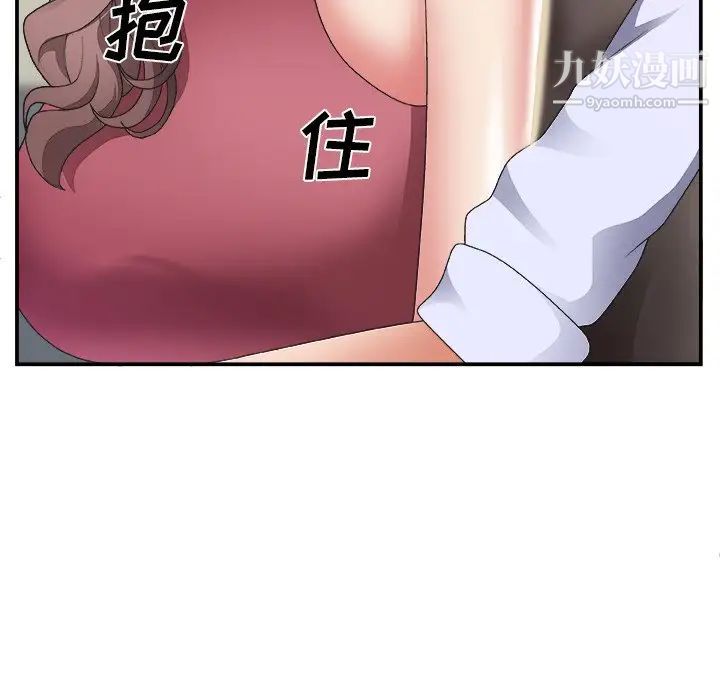 主播小姐第19话