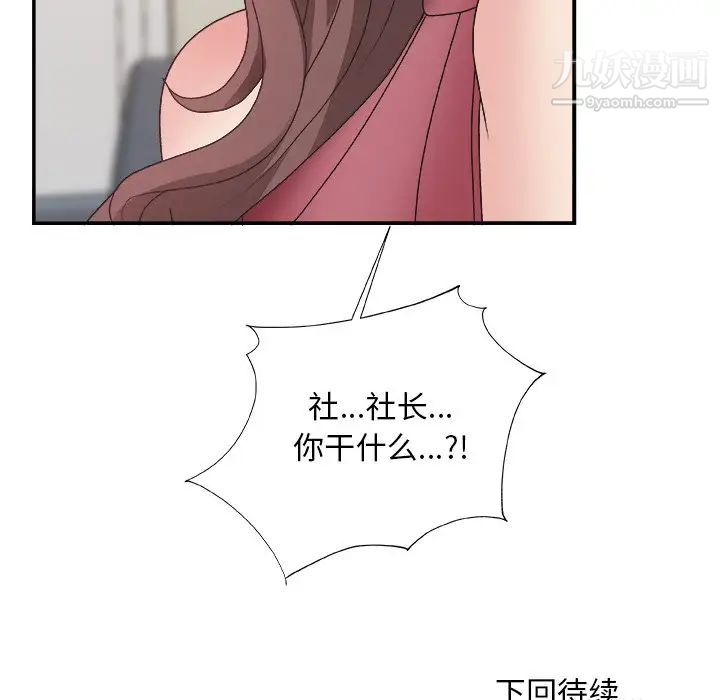 主播小姐第19话