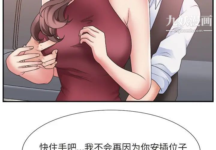 主播小姐第20话