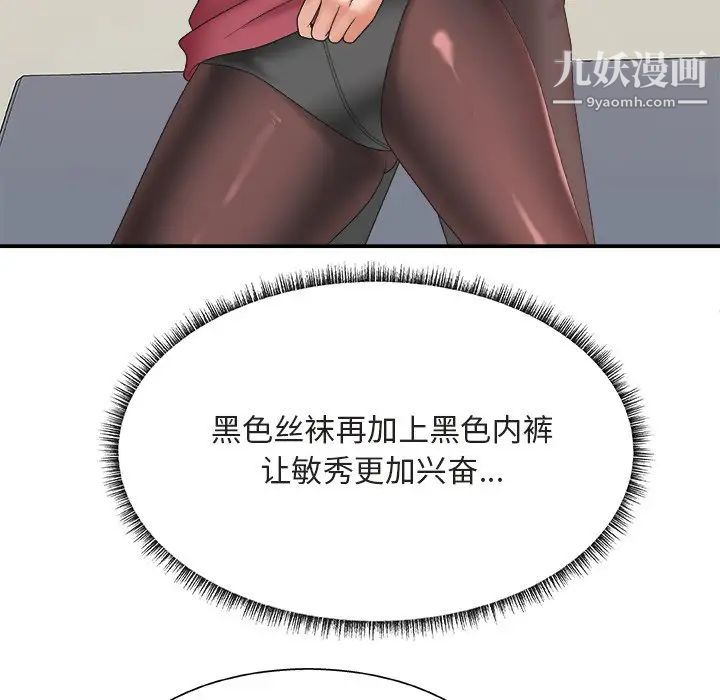 主播小姐第20话