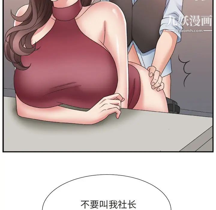 主播小姐第20话