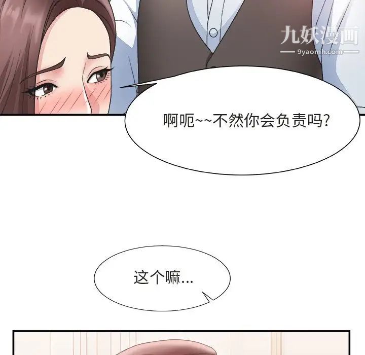 主播小姐第20话