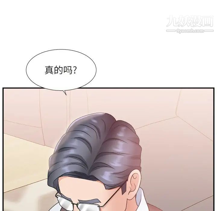 主播小姐第20话