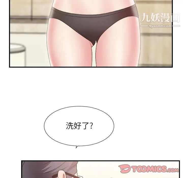 主播小姐第20话