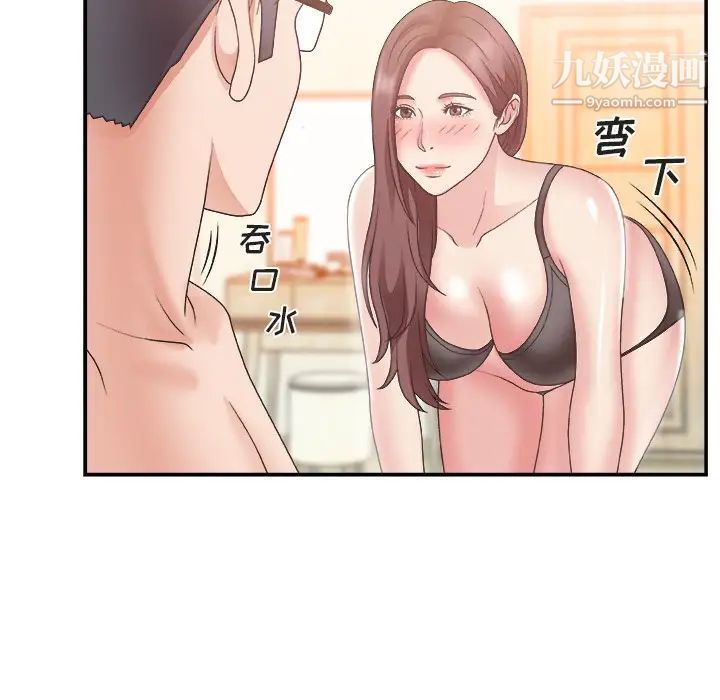 主播小姐第20话