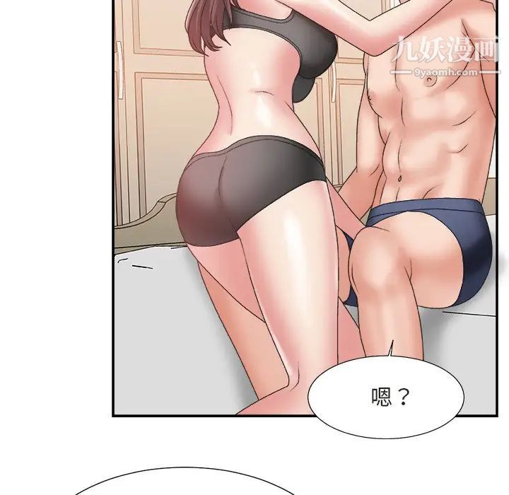 主播小姐第20话