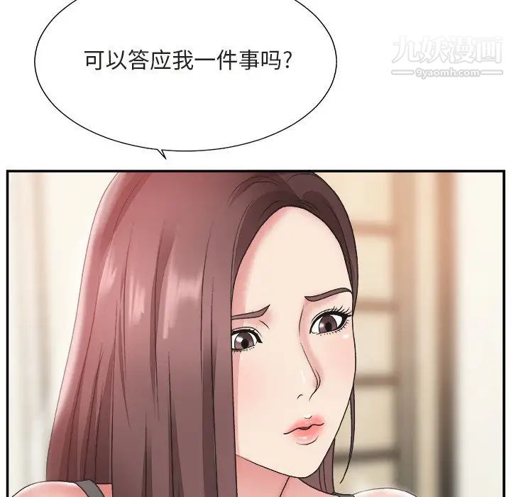 主播小姐第20话