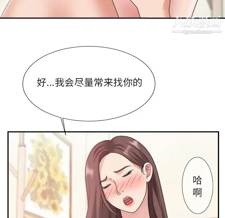 主播小姐第20话