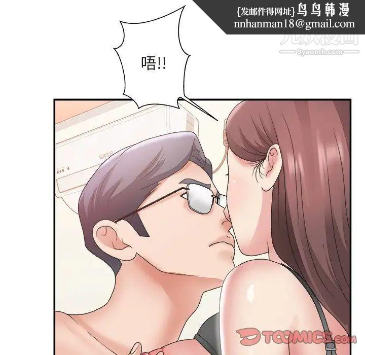 主播小姐第20话