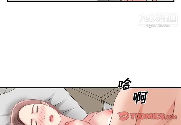 主播小姐第21话