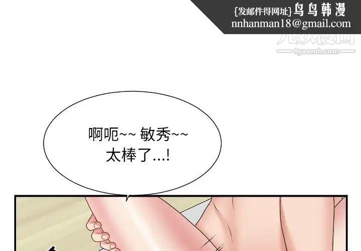 主播小姐第21话