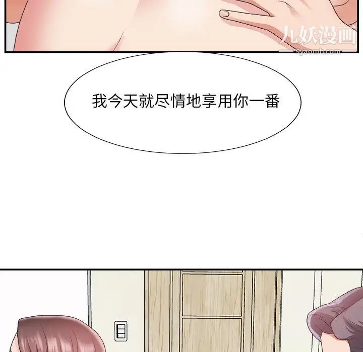 主播小姐第21话