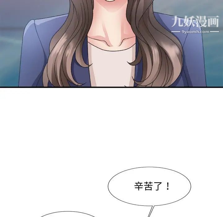 主播小姐第21话