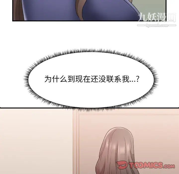 主播小姐第21话