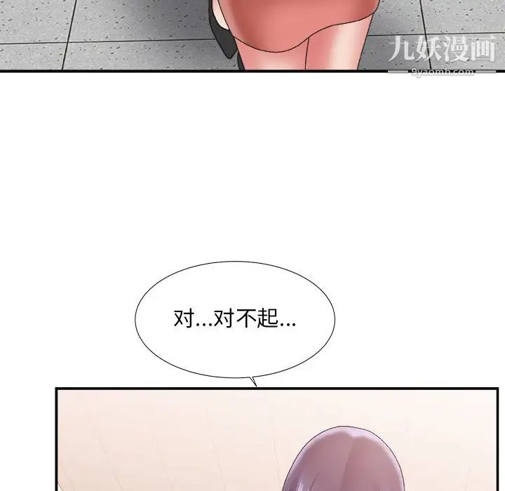 主播小姐第21话