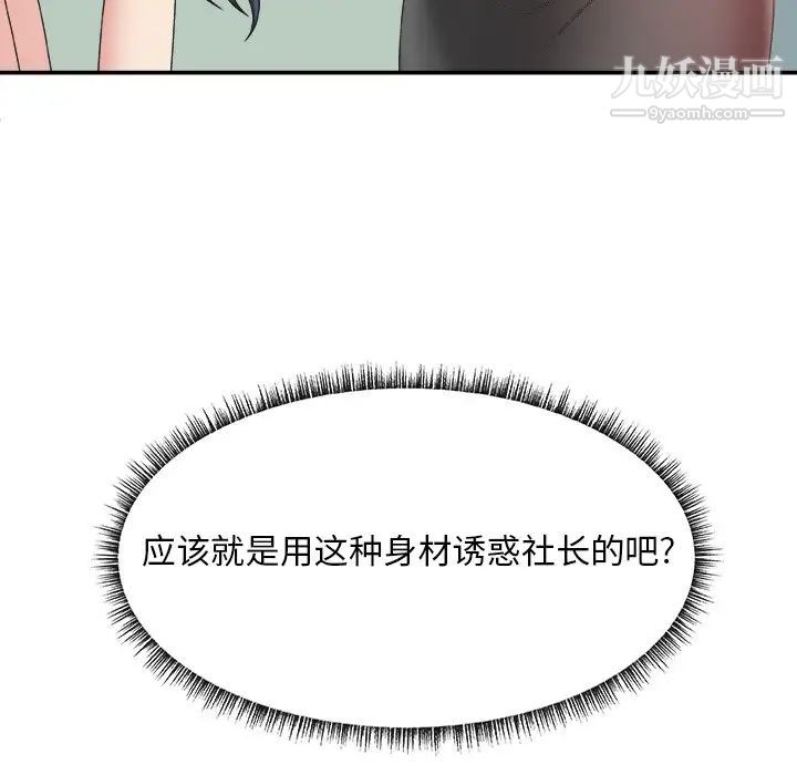 主播小姐第21话