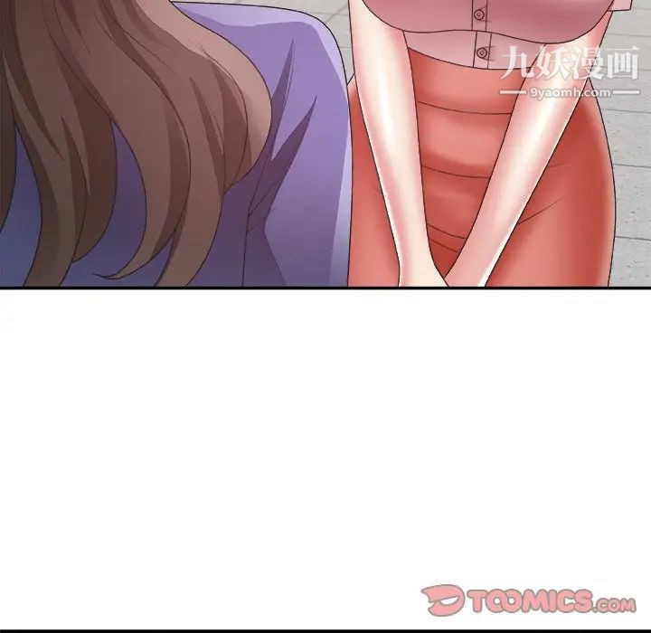 主播小姐第21话