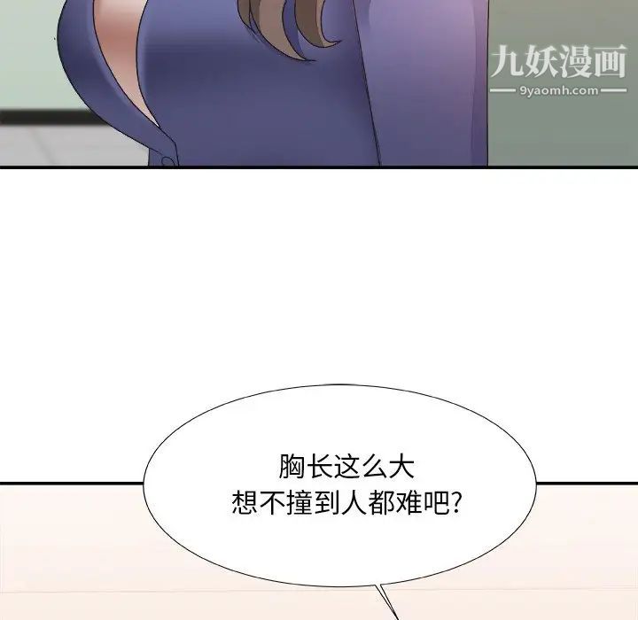 主播小姐第21话