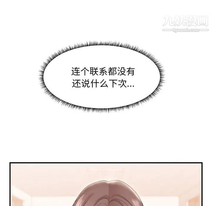 主播小姐第21话