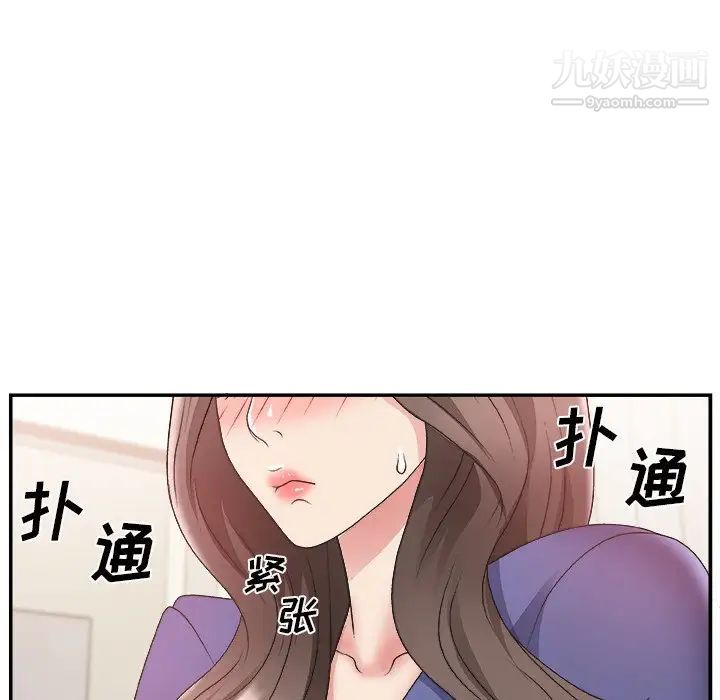 主播小姐第21话