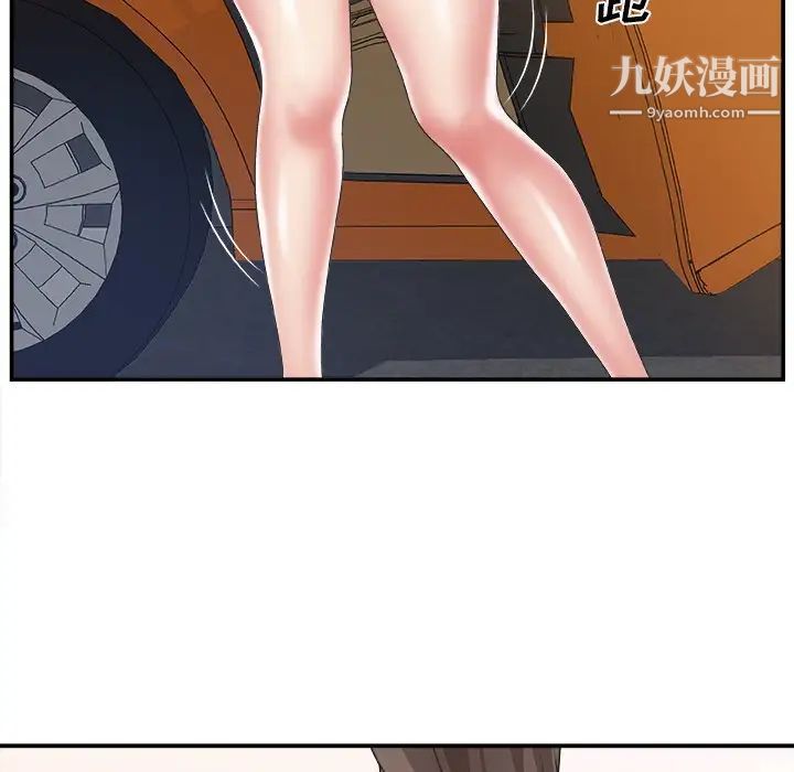 主播小姐第21话