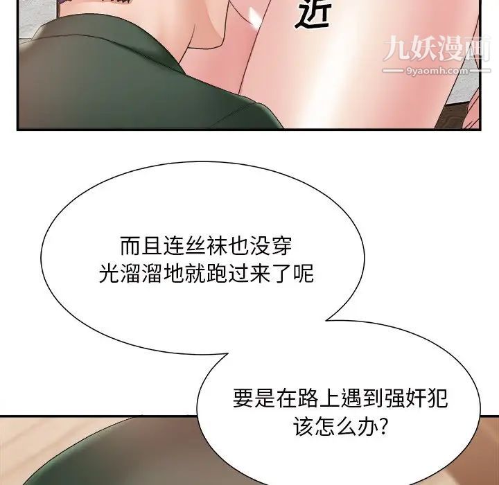 主播小姐第22话