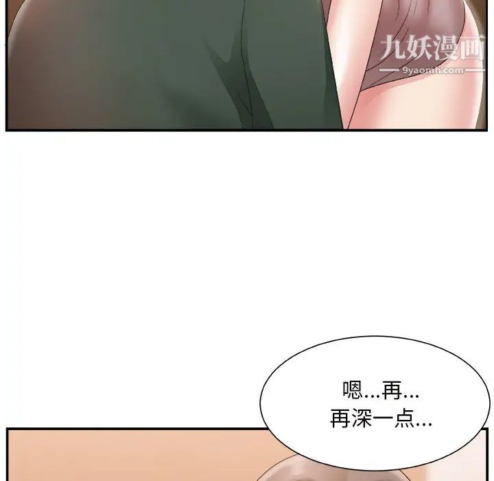 主播小姐第22话