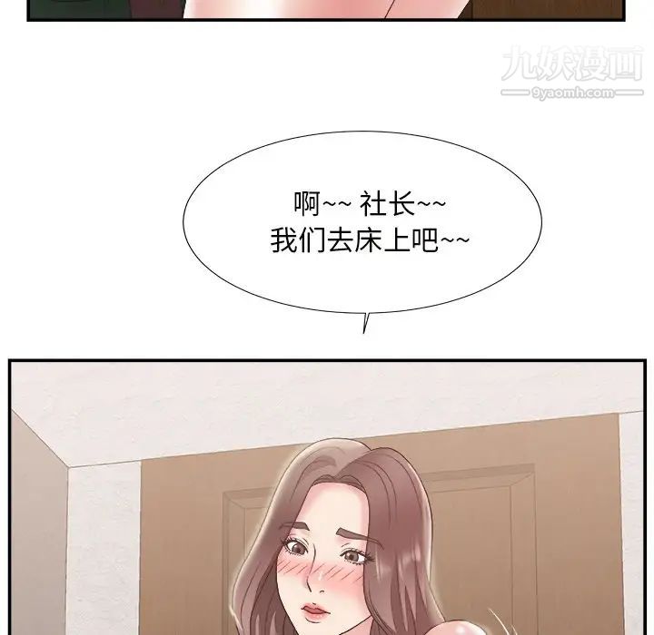 主播小姐第22话