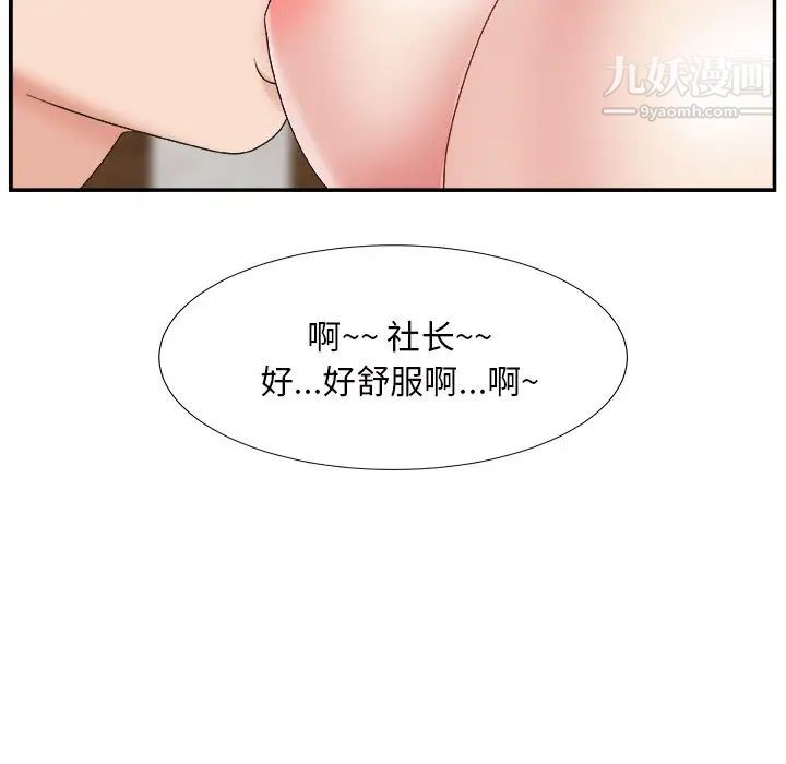 主播小姐第22话