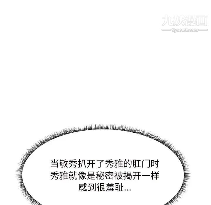 主播小姐第22话