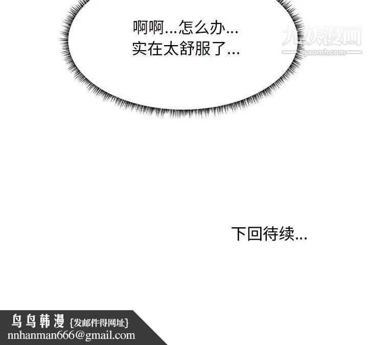 主播小姐第22话