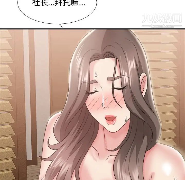 主播小姐第23话