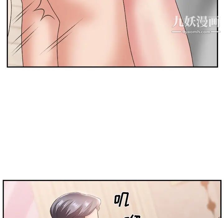 主播小姐第23话