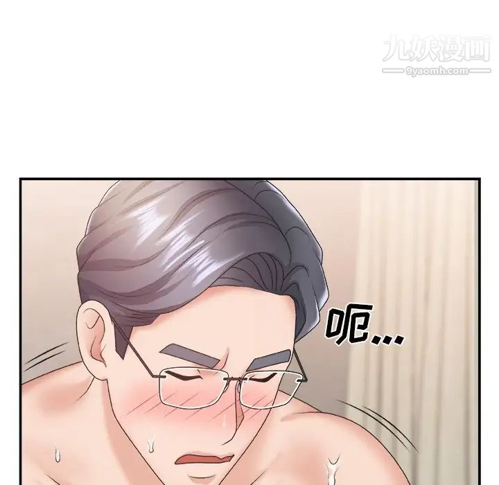 主播小姐第23话