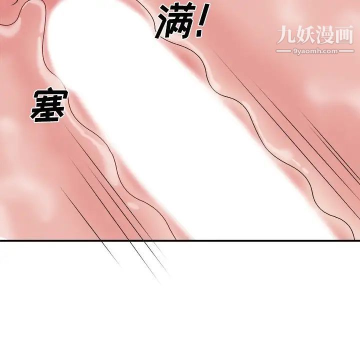 主播小姐第23话