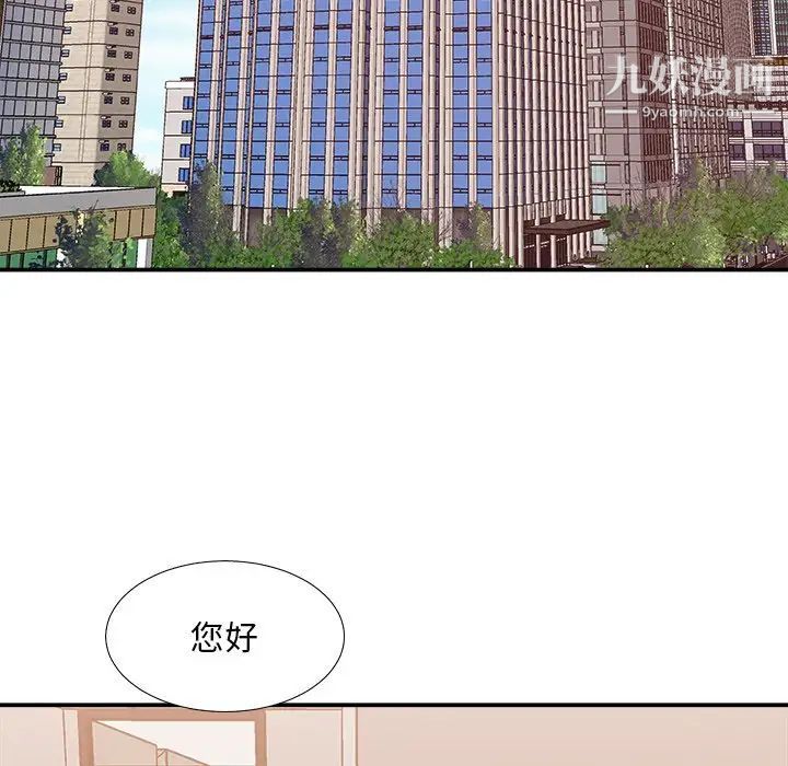 主播小姐第23话