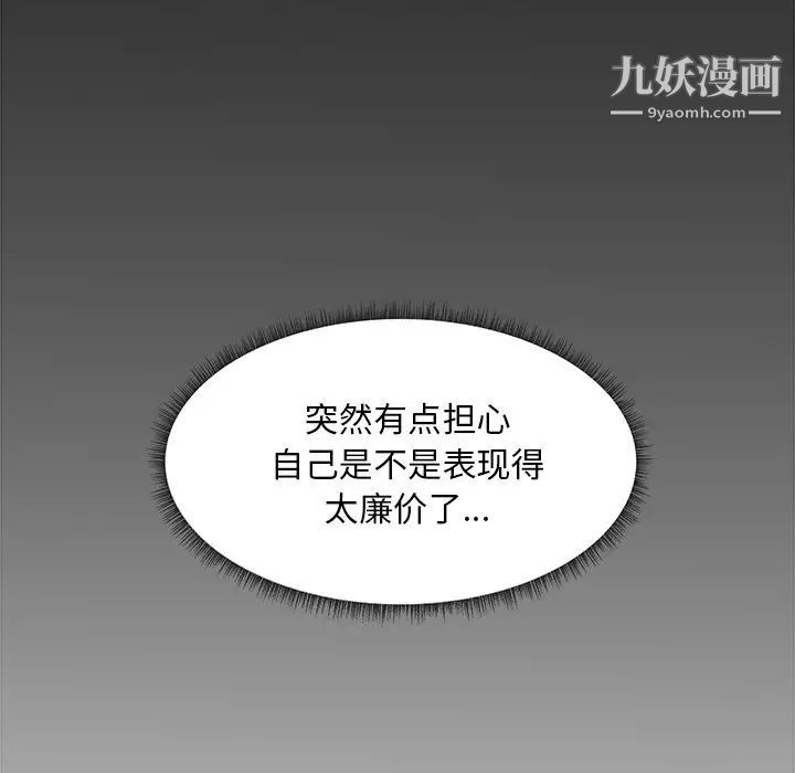 主播小姐第23话