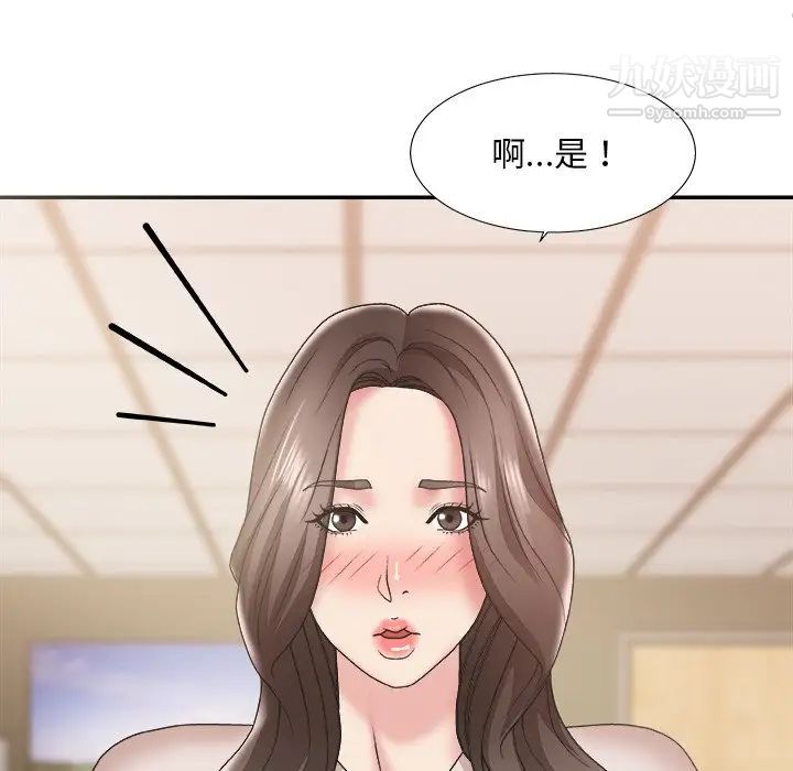 主播小姐第23话