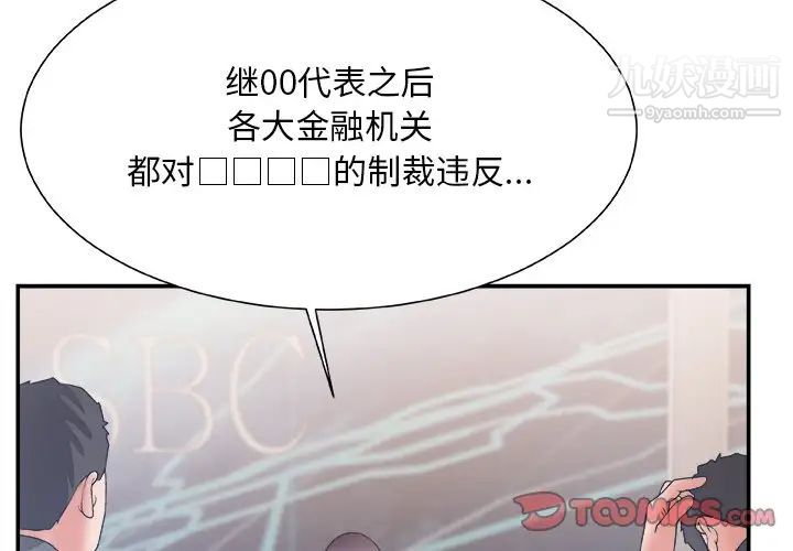 主播小姐第24话